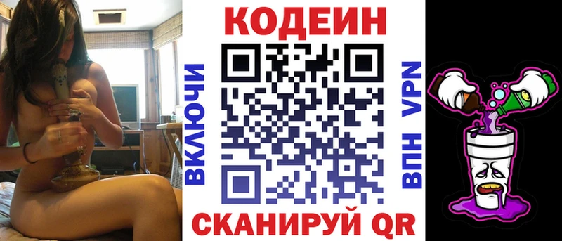 Кодеин напиток Lean (лин) Асино