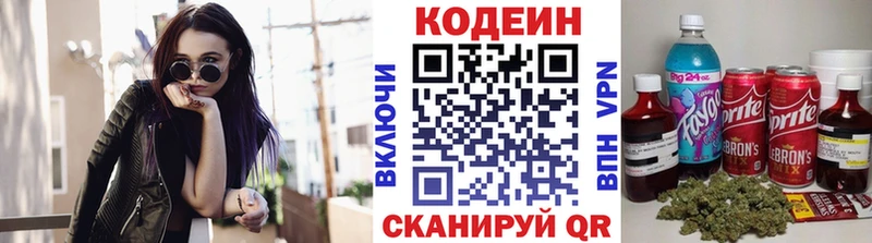 Кодеин Purple Drank  МЕГА   Асино 