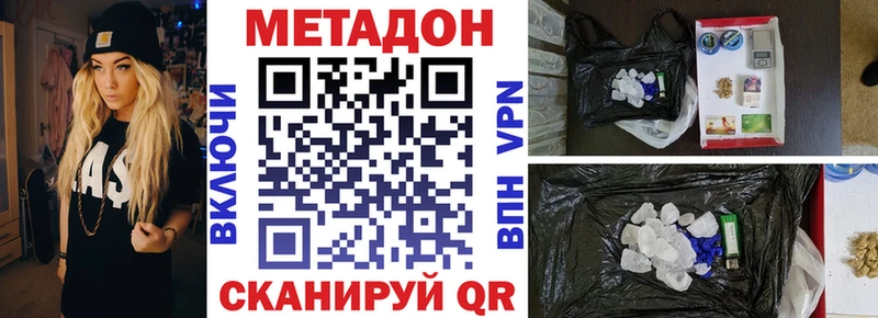 купить   Асино  Метадон кристалл 